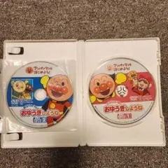 それいけ!アンパンマン おゆうぎしようね DVD　２枚セット