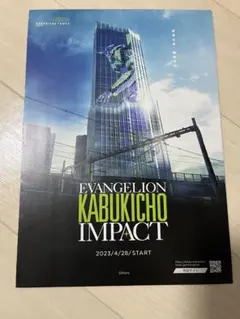 【フライヤー】エヴァンゲリオン 歌舞伎町タワー