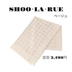 シューラルー❣️ 格子 ストール ナチュラル ベージュ大判 マフラー