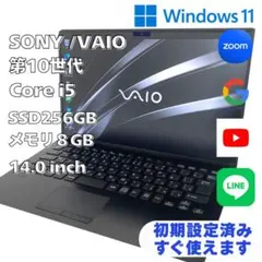✨バッテリー良好✨ 国産 VAIO Core i5 10世代 8GB 256GB バッテリー◎VAIO Pro PG 第10世代i5 SSD ノートパソコン 軽量 - メルカリ