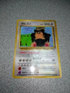 ポケモンカード　カビゴン　拡張シート　とおせんぼ
