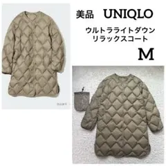 美品UNIQLO ウルトラライトダウンリラックスコート カーキ ベージュ 22年