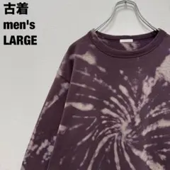 古着 リメイク スウェット ブリーチ タイダイ 斬新 ダークパープル 紫 L