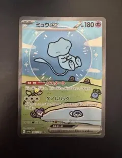 ポケカ ミュウex SAR 347/190 シャイニートレジャー 引退品 - メルカリ