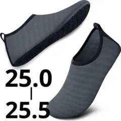 マリンシューズ ウォーターシューズ 水陸両用 男女兼用 25-25.5cm