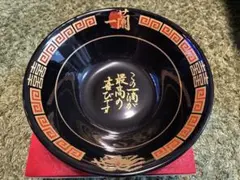 一蘭　丼　有田焼 一蘭 ラーメンどんぶり 有田焼｜Yahoo!フリマ（旧PayPayフリマ）