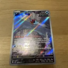 ポケモンカード テツノツツミ　ar