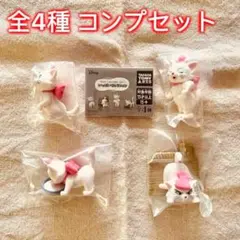 【全4種コンプセット】ディズニーキャラクター マリーいっぱいコレクション