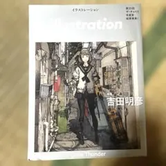 2026年最新】吉田明彦の人気アイテム - メルカリ