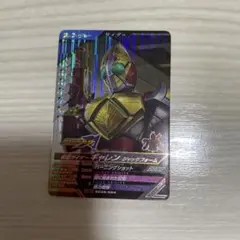 ガンバレジェンズ　シンクロ神話6章SR仮面ライダーギャレン　SC06-024