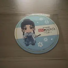 薬屋のひとりごと コラボカフェ 特典コースター　馬閃