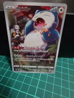 2026年最新】ポケモンカード カビゴン arの人気アイテム - メルカリ