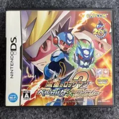 流星のロックマン 2 ベルセルク×ダイナソー DS