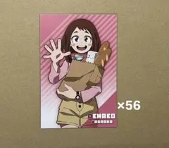 ヒロアカ 麗日お茶子 まとめ売り ポストカード 紙類