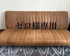 関家具 クラッシュゲート マックⅢ 3人掛け 本革 オイルレザー - メルカリ