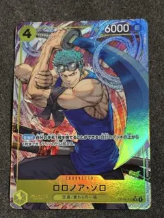 ロロノア・ゾロ　SR パラレル　神の島の冒険