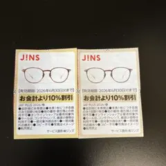 JINS 割引券 10% 2026年6月30日まで　2枚のサムネイル
