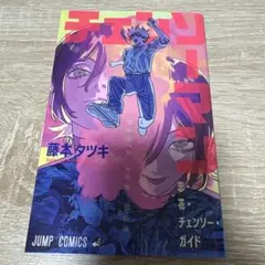 チェンソーマン 映画 レゼ編 特典