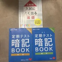 鉄緑会高2英語 フルセット 三木先生 - メルカリ