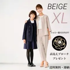 《ブローチ付き》きれいめスーツ　ベージュ　XL　セットアップ　大きめ　卒業　入学