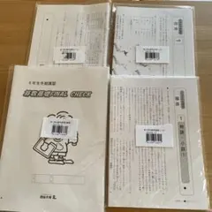 2025年最新】四谷大塚教材の人気アイテム - メルカリ