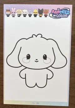 ATEEZ ANITEEZ IN COLOR へモンイ　ヨサン 塗り絵