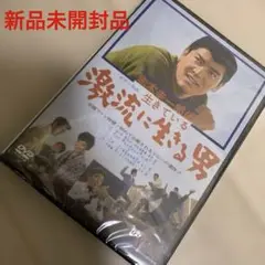 赤木圭一郎は生きている 激流に生きる男