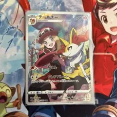 ポケモンカード テールナー CHR