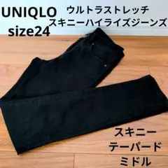 ウルトラストレッチスキニーハイライズジーンズ