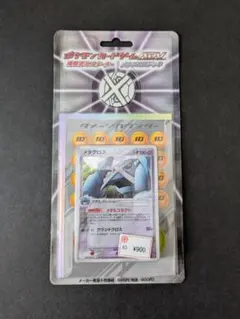 未開封 構築済みスターター メタグロスデッキ ADV メタグロス | ポケモンカードADV 構築済みスターター メタグロスデッキ