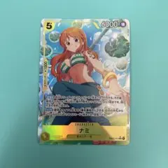 【傷あり特価】ワンピースカード ナミ パラレル 1枚 EB03-053