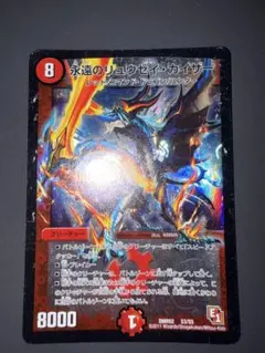 初期 デュエルマスターズ