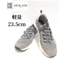 美品 MICHEL KLEIN スニーカー 23.5cmのサムネイル