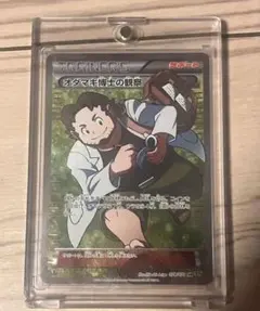 ⭐️アンリミ⭐️PSA10オダマキ博士の観察/SR/XY5/078/070 ⭐️アンリミ⭐️PSA10オダマキ博士の観察/SR/XY5/078/070