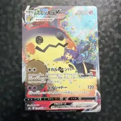 2026年最新】ポケモンカード ミミッキュvmax csrの人気アイテム - メルカリ