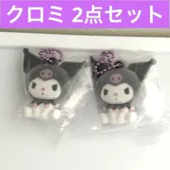 サンリオ ふわわフロッキーマスコット クロミ 2個セット ガチャ