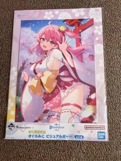 一番くじ ホロライブ さくらみこ ビジュアルボード