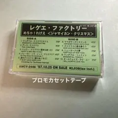 2025年最新】レゲエカセットの人気アイテム - メルカリ