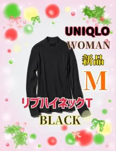 新品 UNIQLO WOMAN Msize BLACK リブハイネックT(長袖)
