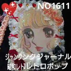 瀬戸）夏祭りな紙ものおすそ分けセット　コラージュ　ジャンクジャーナル　昭和レトロ 瀬戸）夏祭りな紙ものおすそ分けセット コラージュ ジャンク
