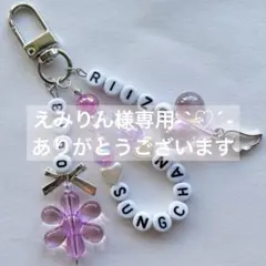 えみりん様 リクエスト 2点 まとめ商品