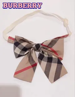 2026年最新】バーバリー リボンの人気アイテム - メルカリ