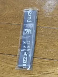 SexyZone puzzle 特典未開封のサムネイル