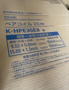 ペアコイル JAPPY 特価 2分3分 メーカー値上げ目前です 早い者勝ち！！ ペアコイル JAPPY 特価 2分3分 メーカー値上げ目前です 早い者勝ち