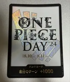 ONE PIECE DAY’24 ドンカード　ワンピースデイ24 2024