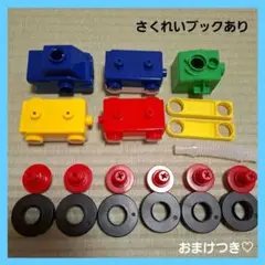 ベネッセ ねじブロック