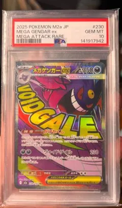 2026年最新】ゲンガーex psa10の人気アイテム - メルカリ