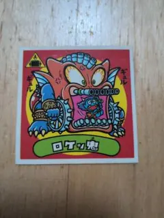 ロゲッ鬼 悪魔VS天使シール 175
