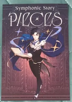 アイナナ SSP オケナナ グッズ付き入場券 特典 ポストカード 一織