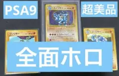 超希少/PSA1】旧裏 カイリキー 初版 マークなし 第1弾拡張パック